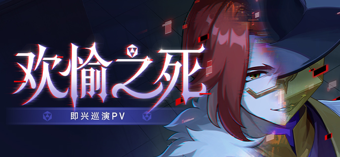 崩坏星穹铁道芬达联名